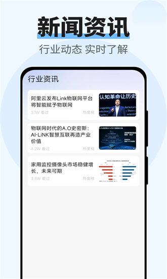 格立智慧生活app截图3
