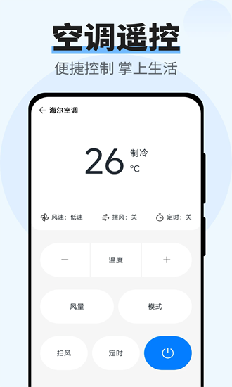 格立智慧生活app截图4