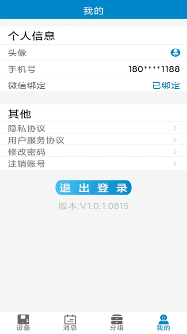 龙刍冷链app截图4