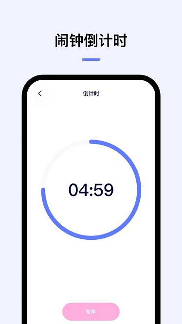 翻页闹钟app截图2