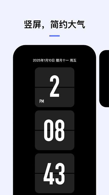 翻页闹钟app截图3