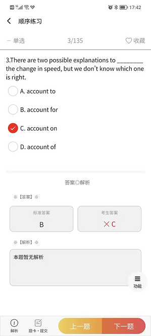 南琼考试系统移动客户端截图3