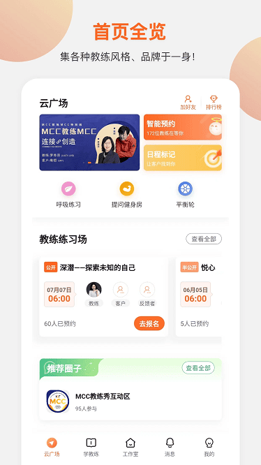 云对话软件截图1