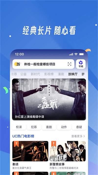 UC浏览器免费截图3