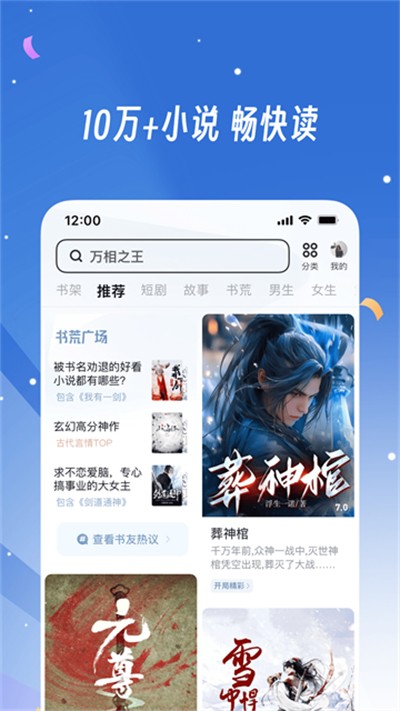 UC浏览器免费截图2