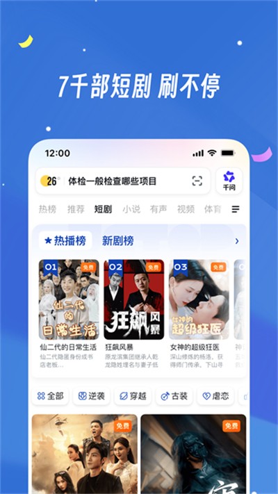 UC浏览器免费截图4