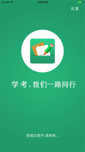 辽宁招生考试之窗App截图1