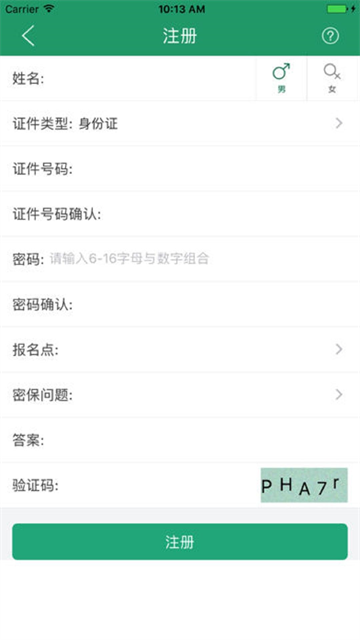 辽宁招生考试之窗App截图3
