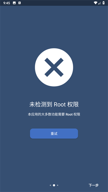Ex Kernel Manager截图2