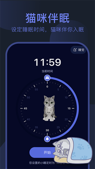呼噜猫舍app截图1