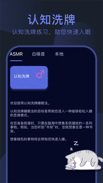 呼噜猫舍app截图3