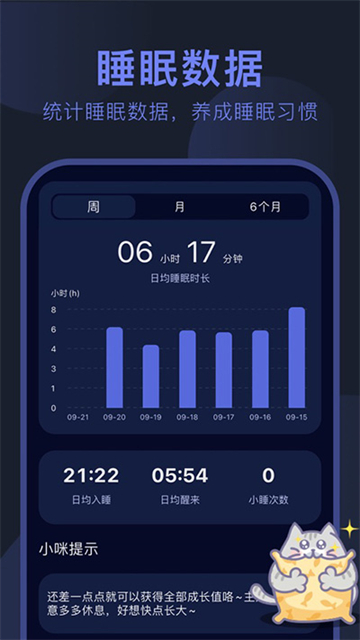 呼噜猫舍app截图2