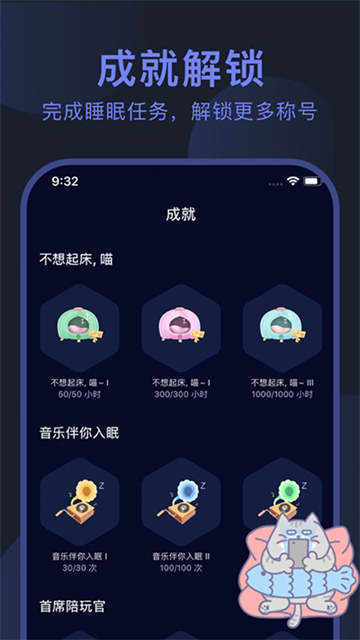 呼噜猫舍app截图4
