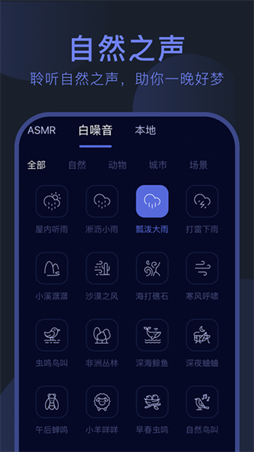 呼噜猫舍app截图5