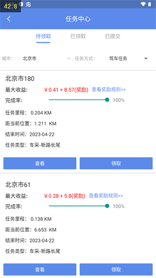 百度地图淘迹截图2