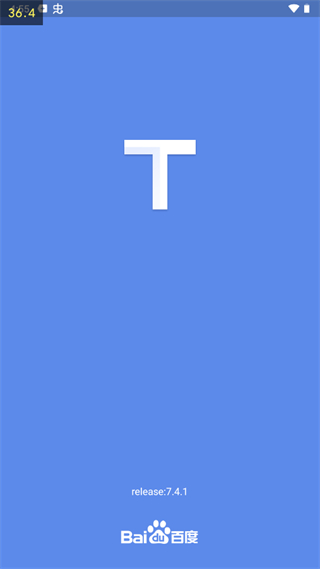 百度地图淘迹截图1
