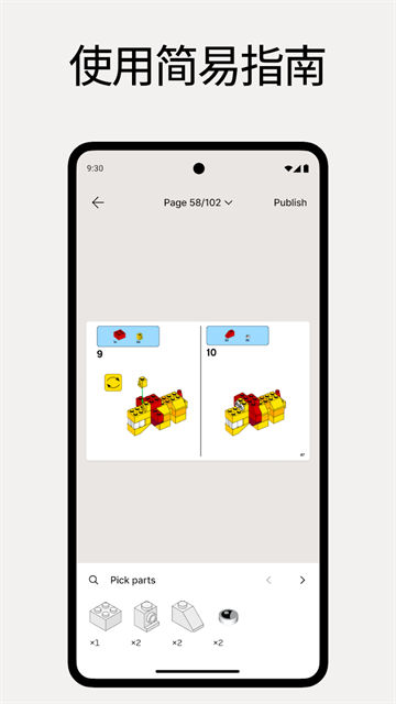 brickit乐高软件截图1
