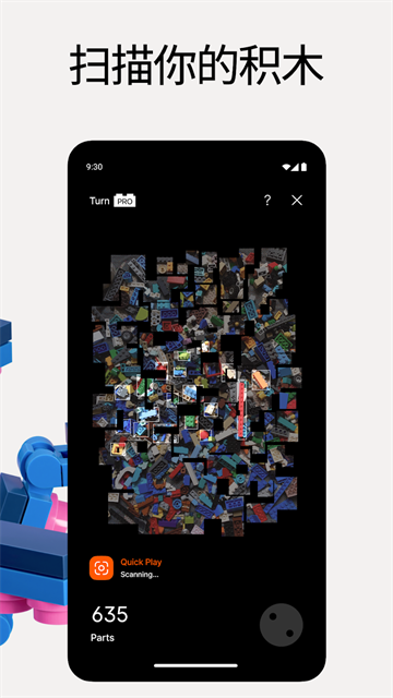 brickit乐高软件截图4