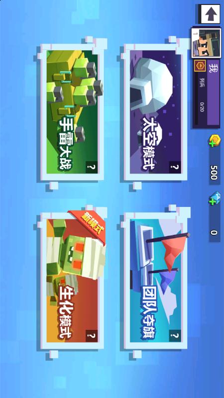 迷你小特工截图2