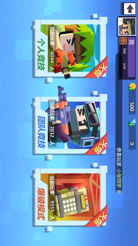 迷你小特工截图1