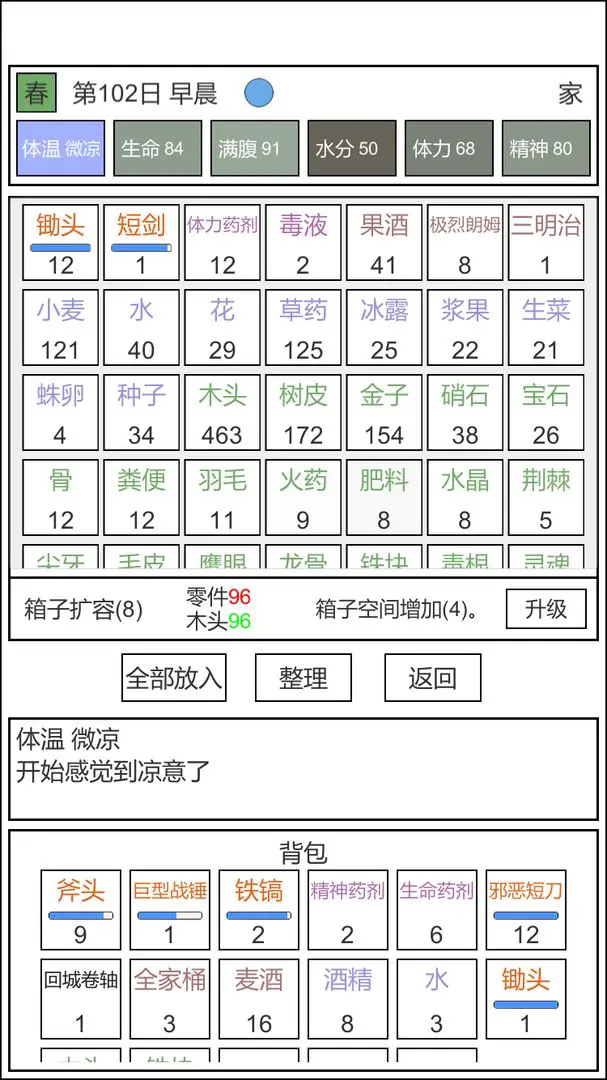 魔塔冒险者游戏截图1