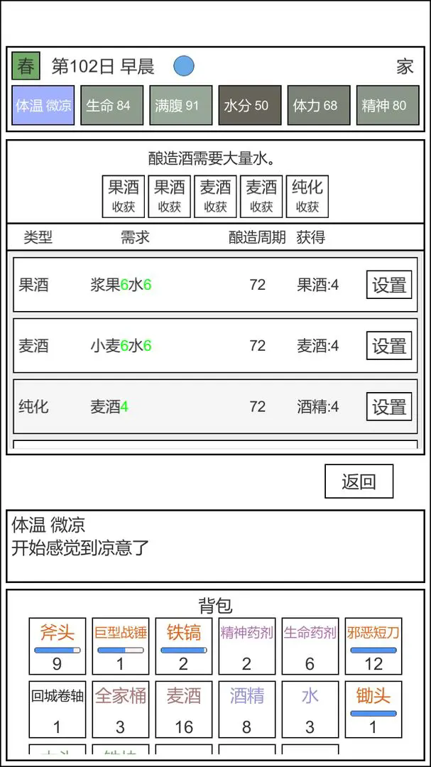 魔塔冒险者游戏截图2