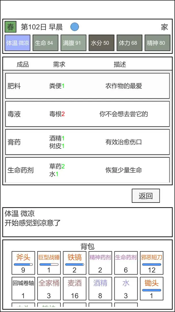 魔塔冒险者游戏截图3