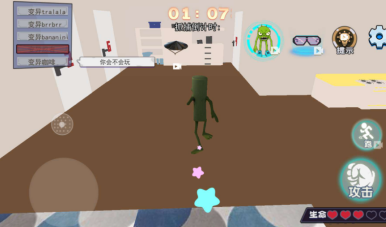 山海经变身躲猫猫截图3