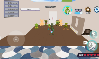 山海经变身躲猫猫截图2