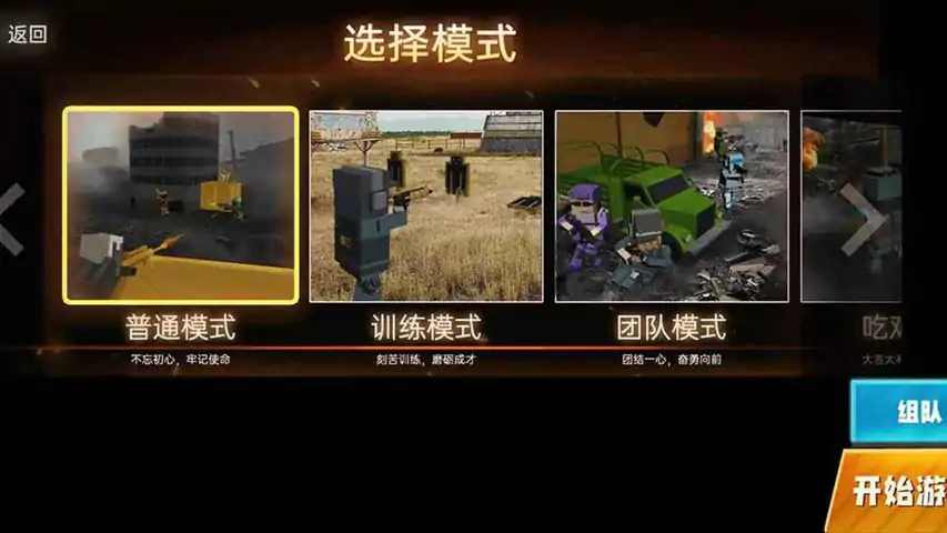 和平荣耀荒野枪战截图1