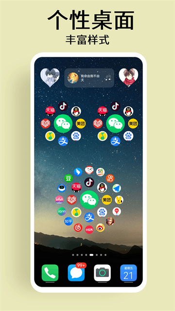 道简小组件截图5