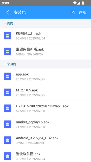 ZArchiver截图3