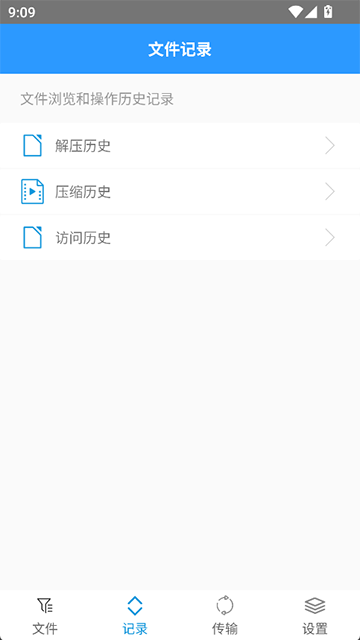 ZArchiver截图2
