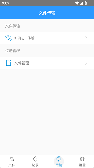 ZArchiver截图4