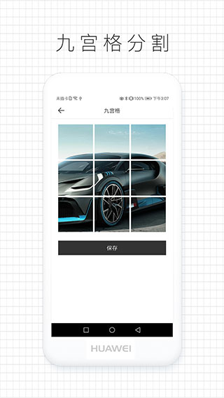 拼图咖截图4