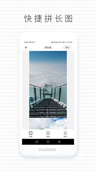 拼图咖截图3