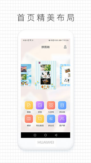 拼图咖截图5