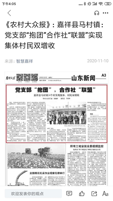 智慧嘉祥app截图3
