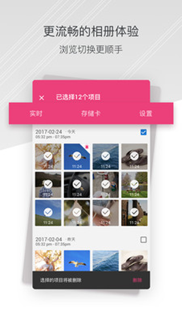 小蚁行车助手截图4