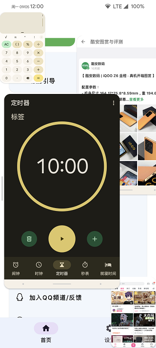 米窗App截图1
