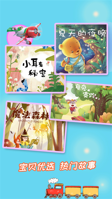 成语故事大全截图1