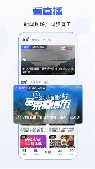 空中黔课app截图2