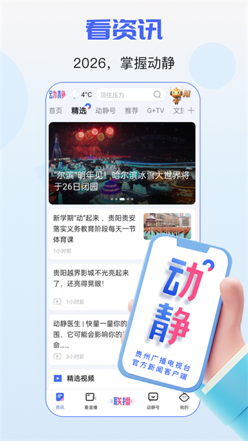 空中黔课app截图1