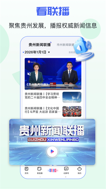 空中黔课app截图4