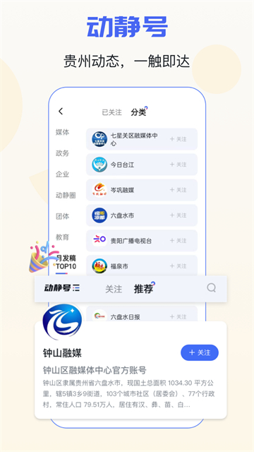 空中黔课app截图3