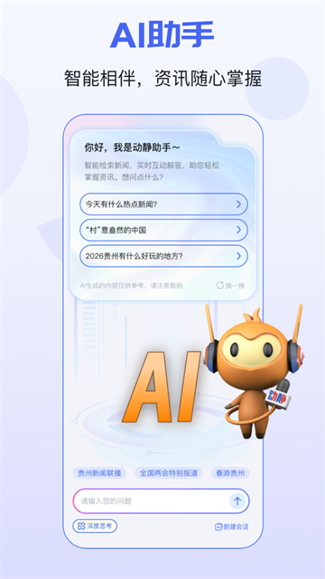 空中黔课app截图5