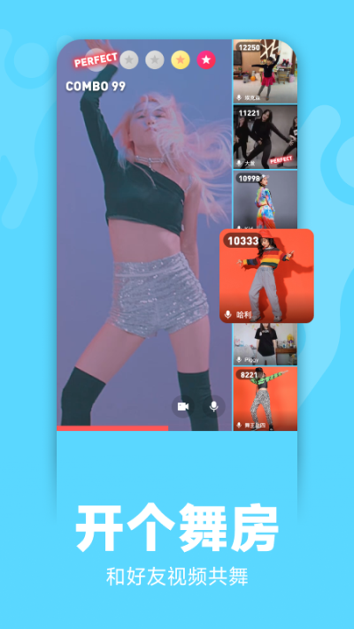 天天跳舞app截图1