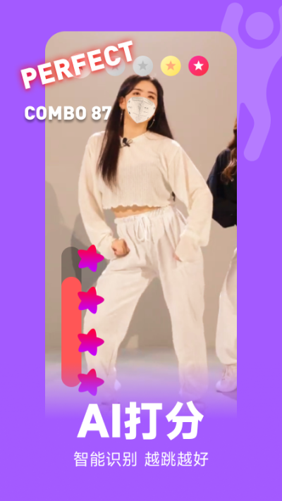 天天跳舞app截图3