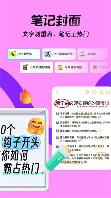 天天向商App截图1