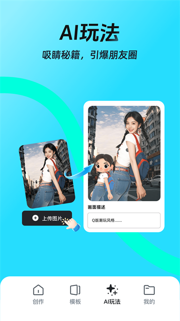 天天向商App截图2